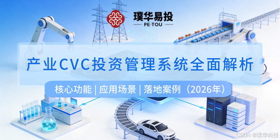 来宾市系统化产业投资机构(系统化产业投资机构有哪些)