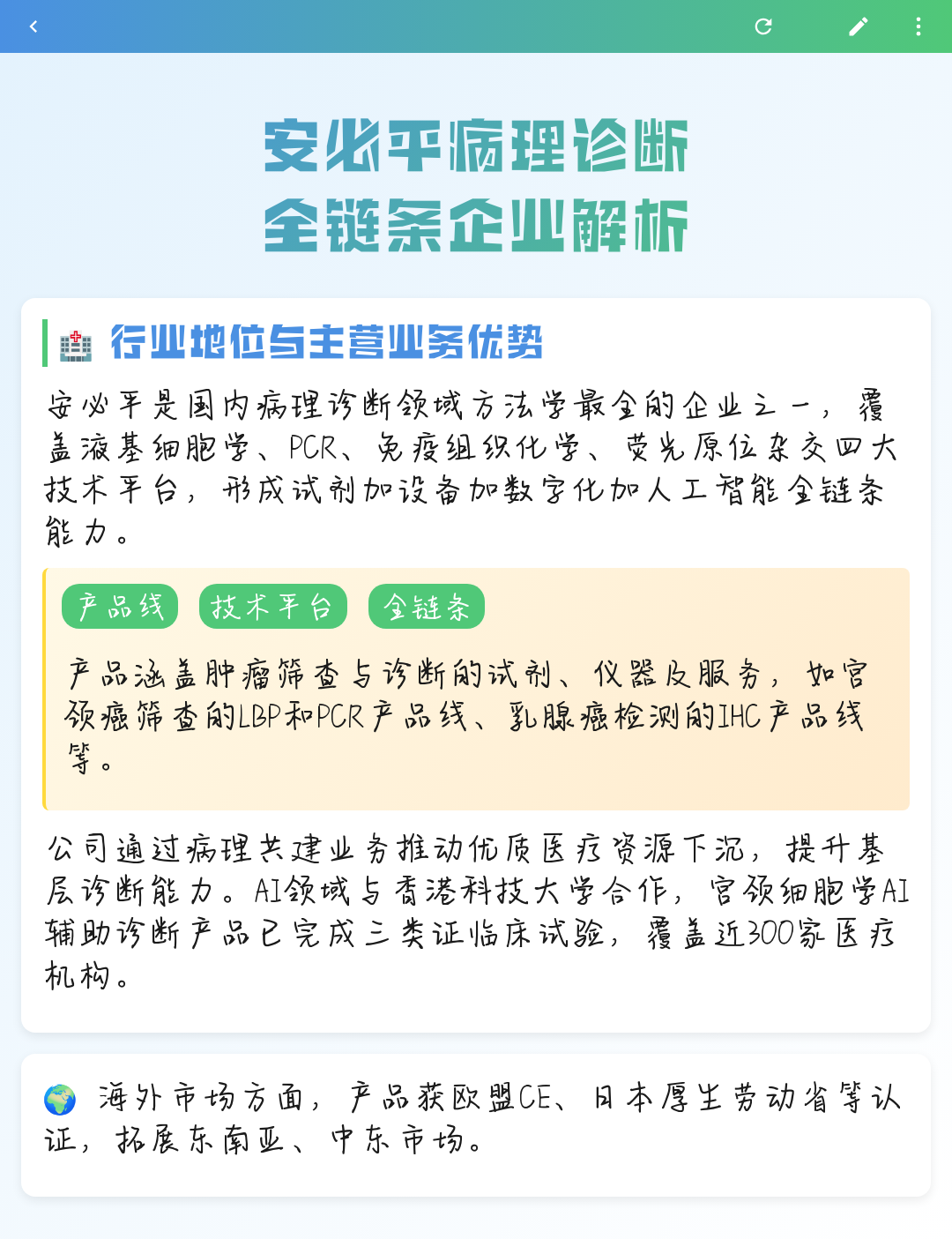 来宾市全链条零部件企业诊断(全链条零部件企业诊断分析)