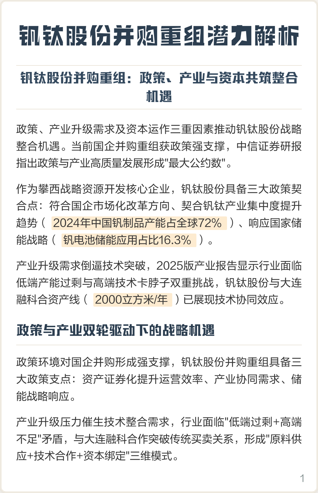 来宾市高性价比股权重组机构(高性价比股权重组机构是什么)