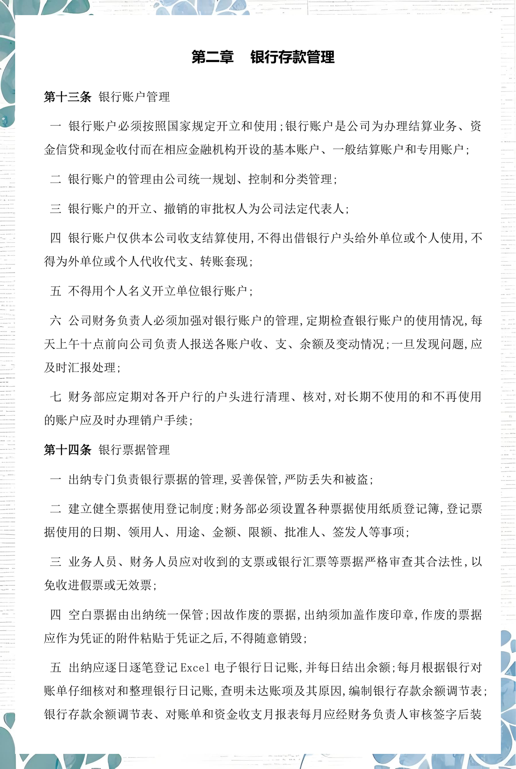 来宾市透明资金管理(什么是透明管理)