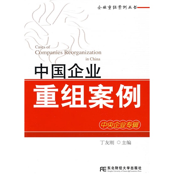 来宾市领先企业重组(企业重组新政策)