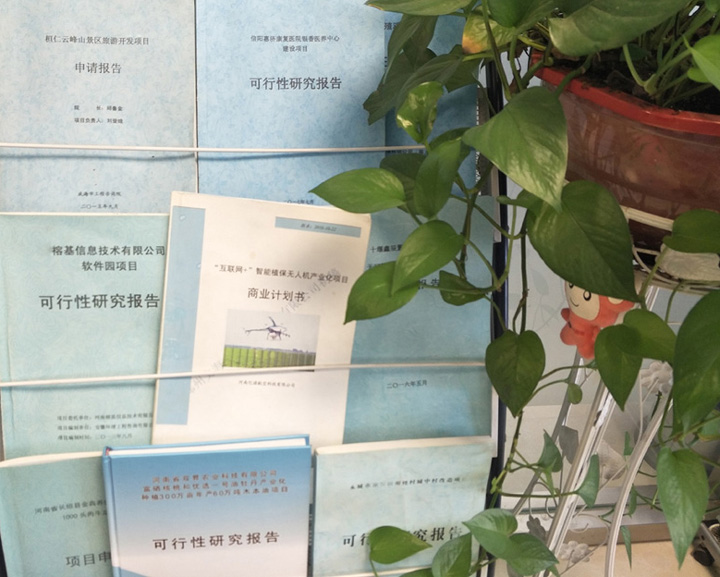 来宾市全链条建材可行性研究(全链条建材可行性研究方案)