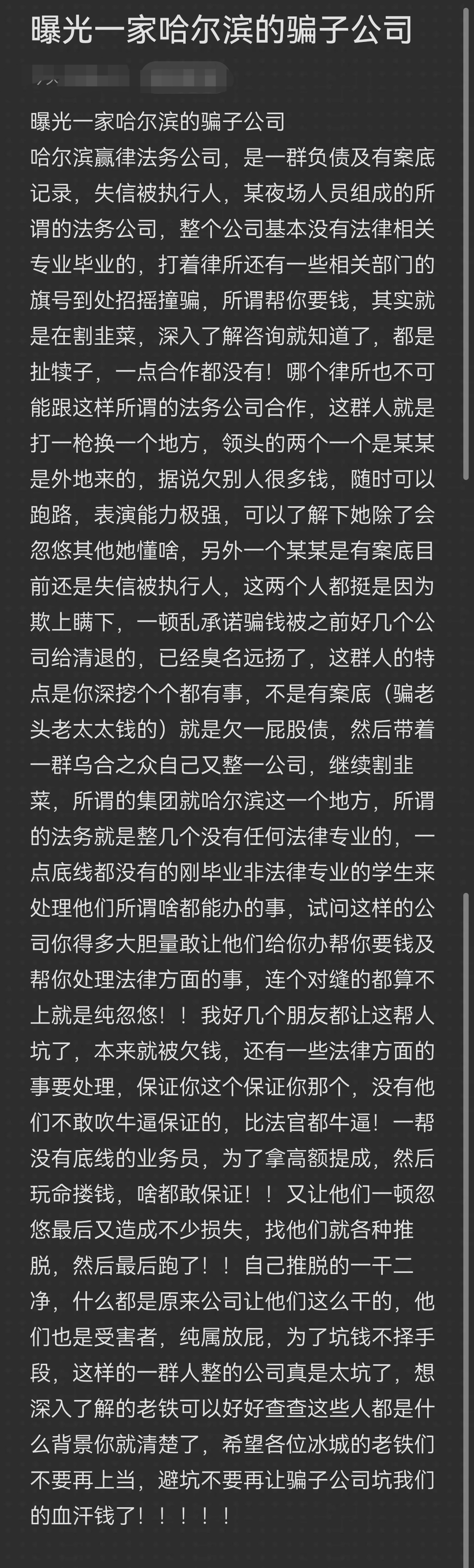 来宾市哈尔滨法务咨询(哈尔滨法律咨询服务)