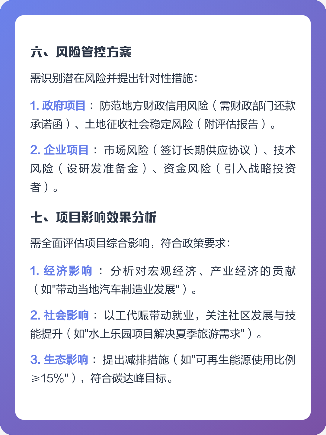 来宾市全要素可行性研究(全要素可行性研究包括)