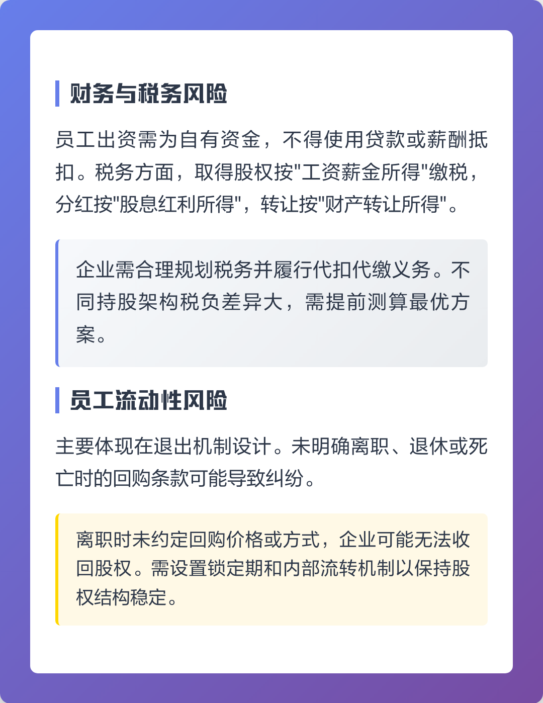 来宾市上市规划风险规避(上市后风险管理计划的主要内容)