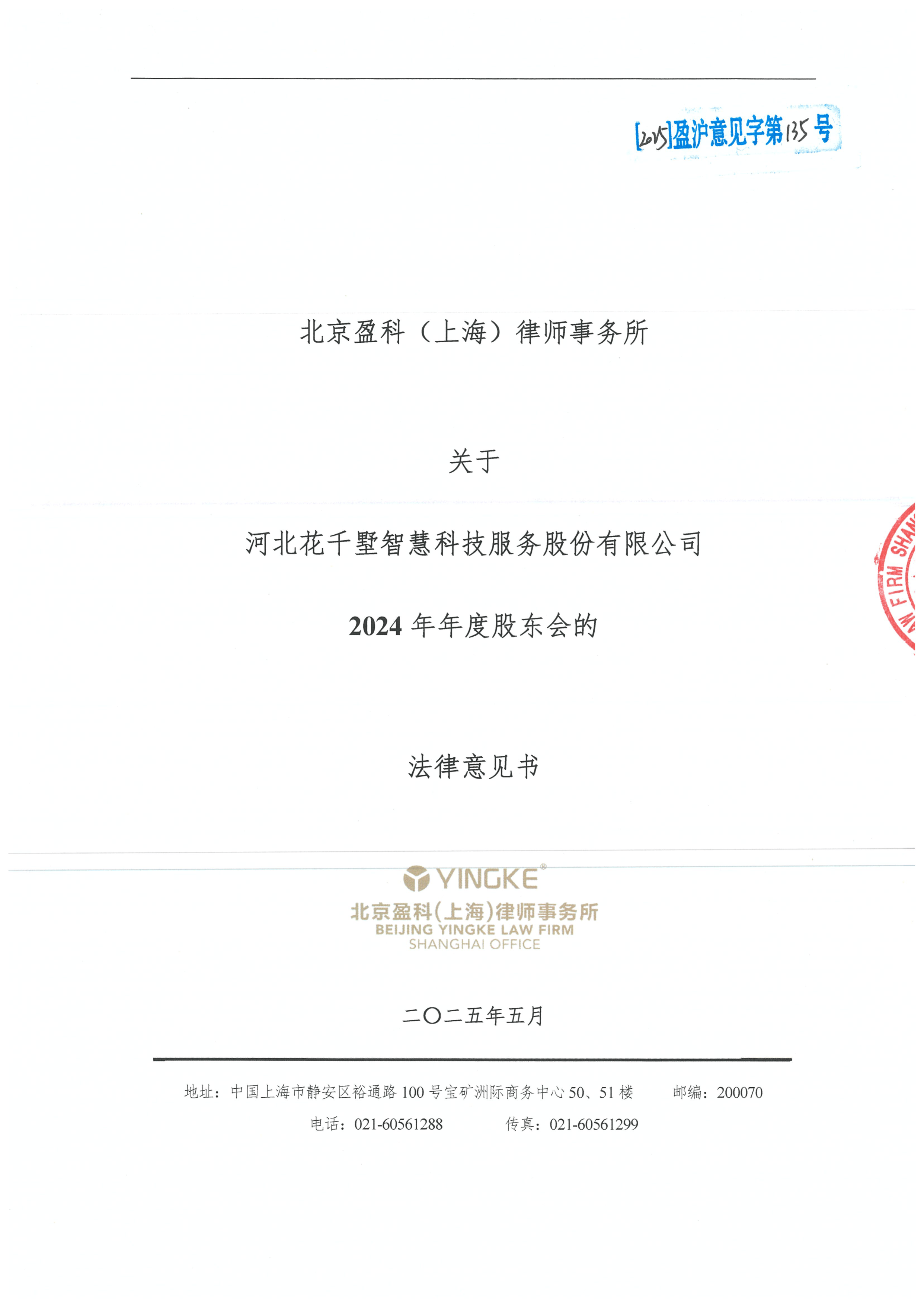 来宾市财务顾问条款设计(财务顾问费用及支付方式)