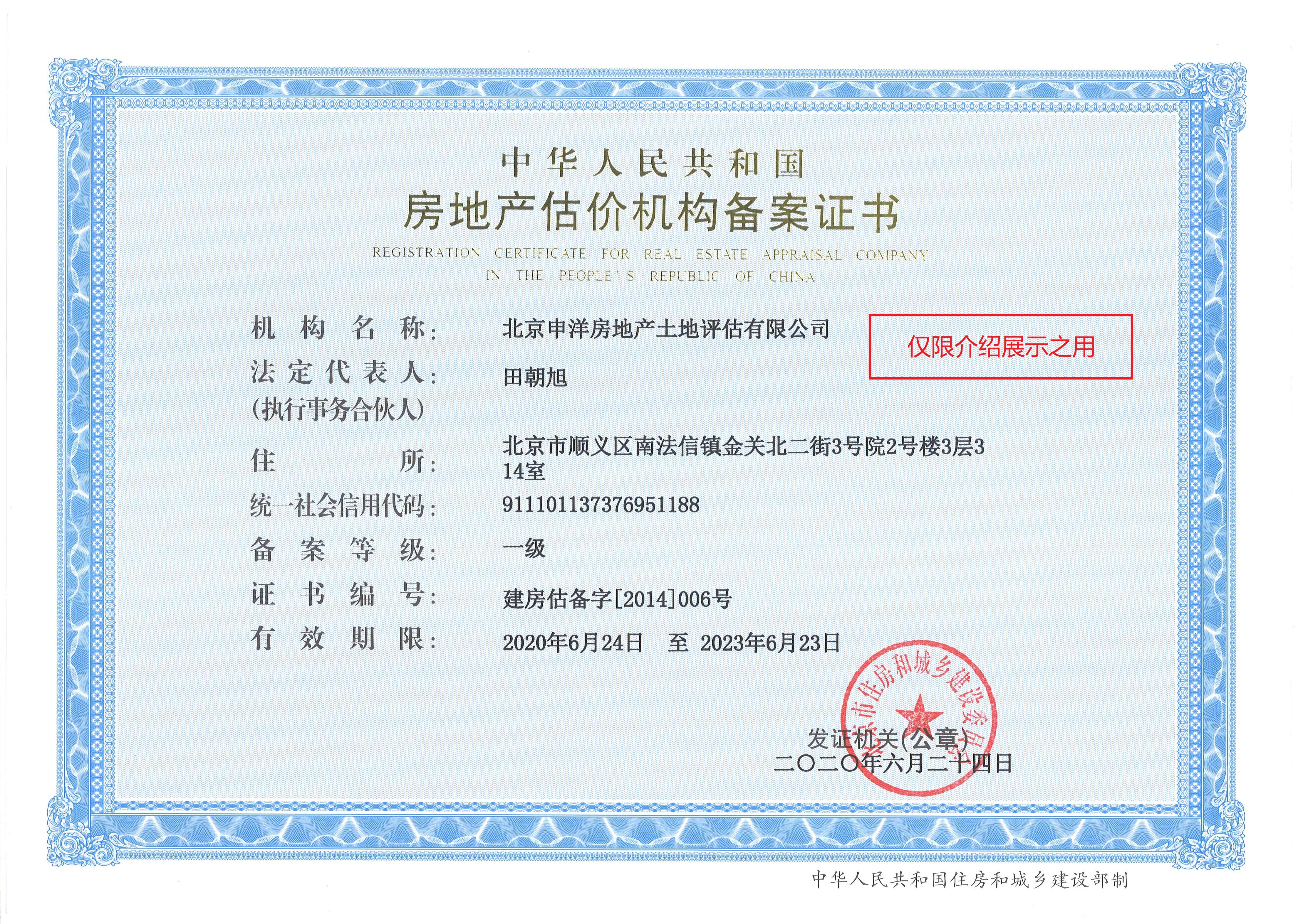 来宾市透明房地产价值评估(透明售房网房源真实吗)