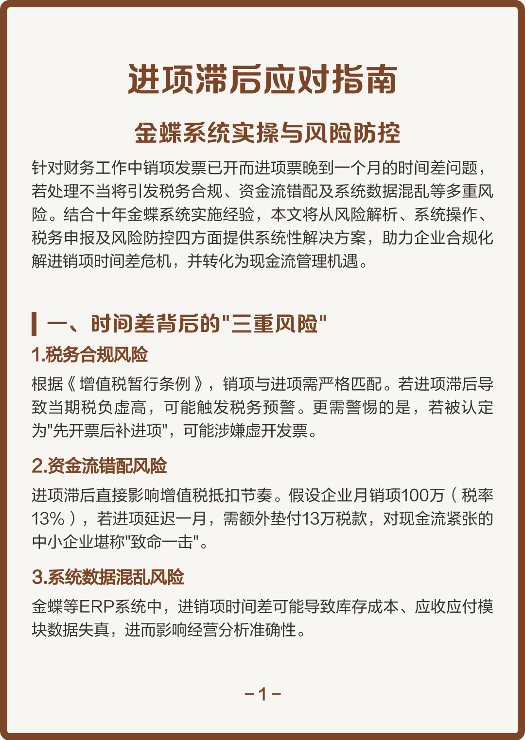来宾市包含合规新能源现金流管理的词条