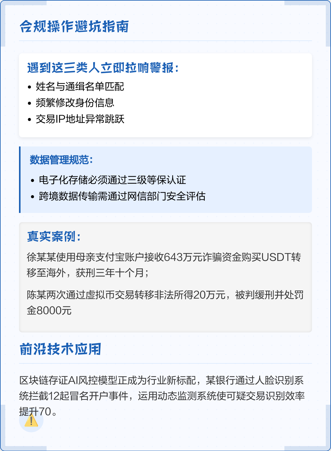 来宾市全场景合规管理(全场景合规管理是什么)