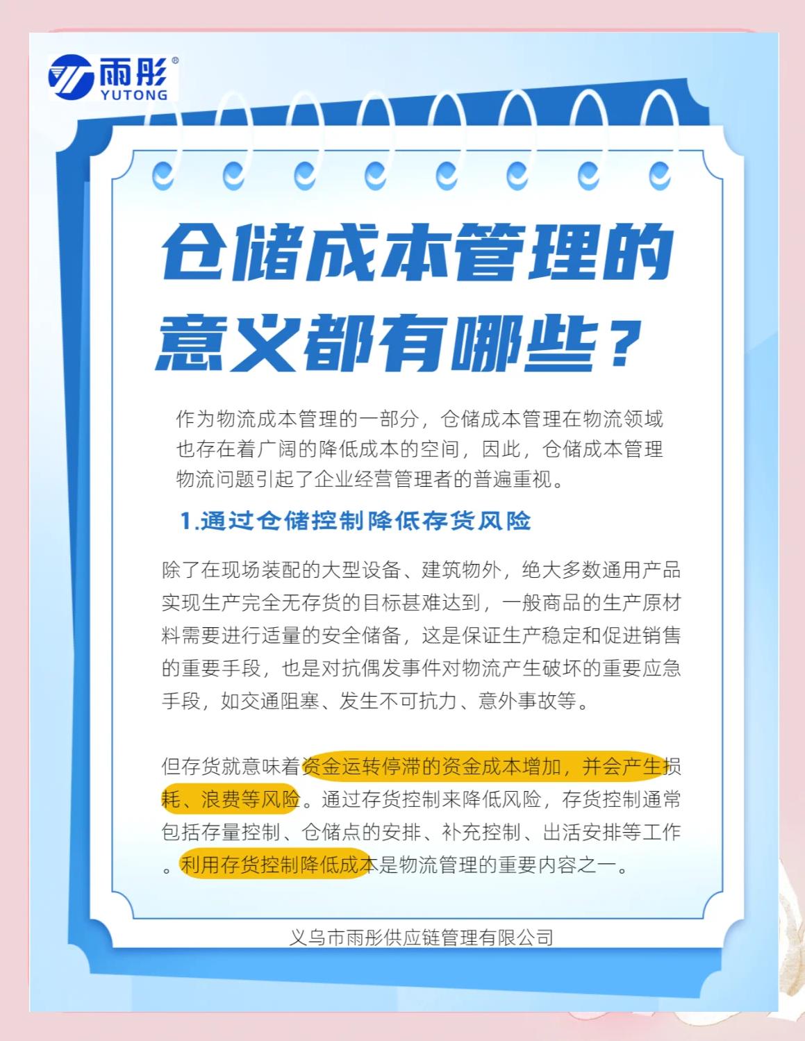 来宾市饮料成本控制(饮料成本率计算公式)