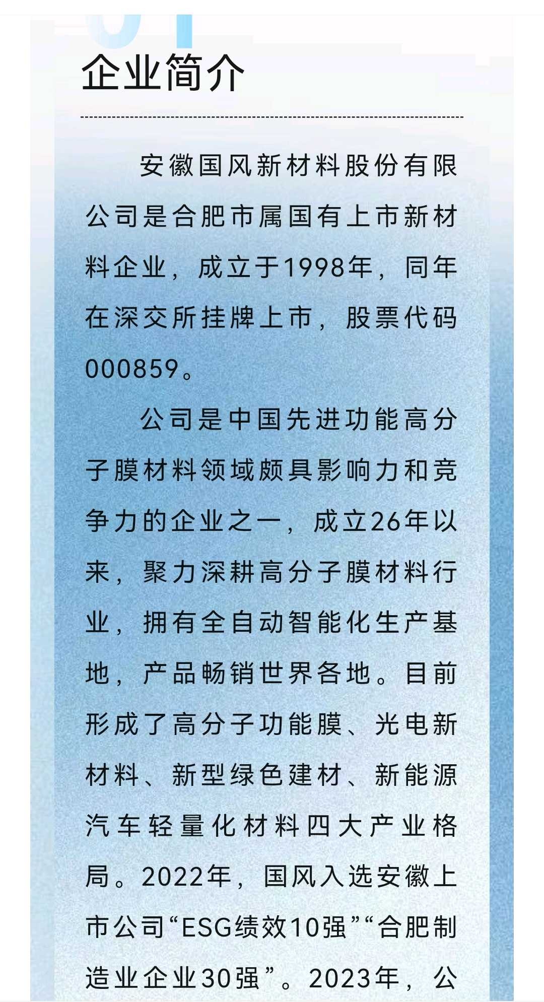 来宾市关于头部新材料上市辅导的信息