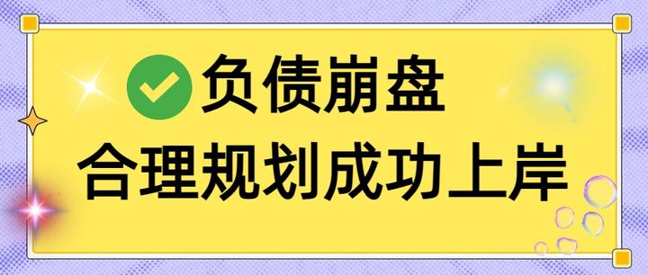 来宾市实战型债务重组(债务重组实质性修改)
