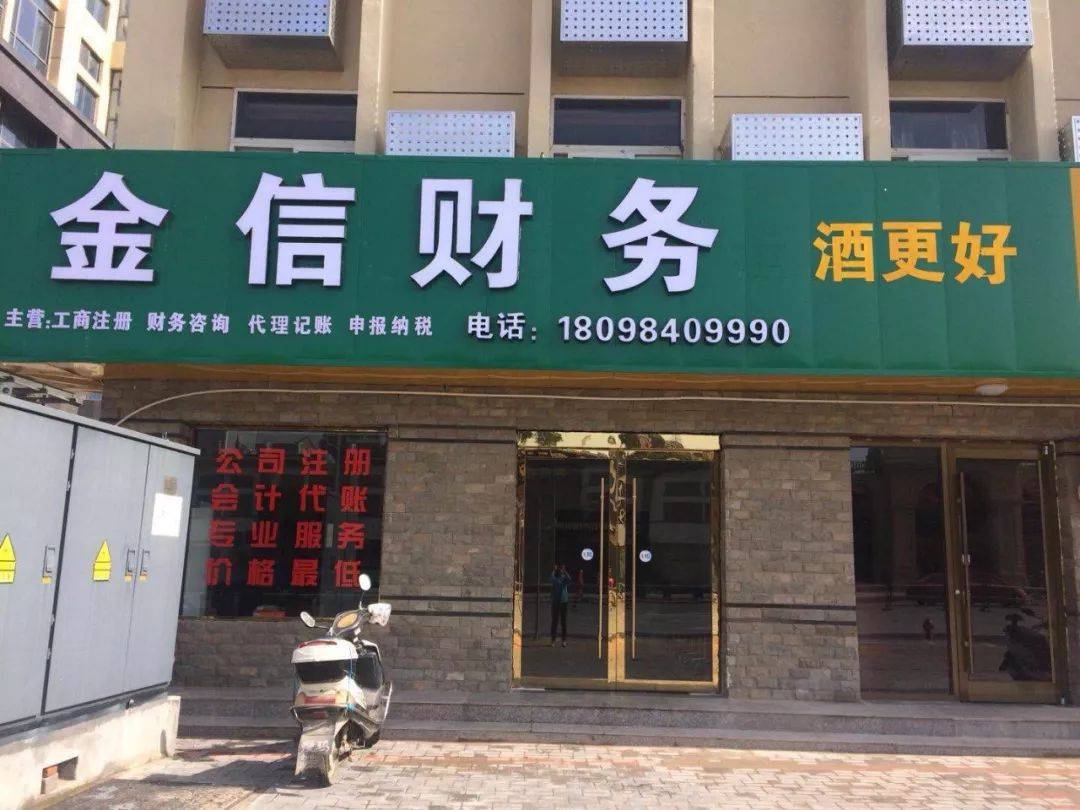 来宾市财务顾问机构(财务顾问咨询服务)
